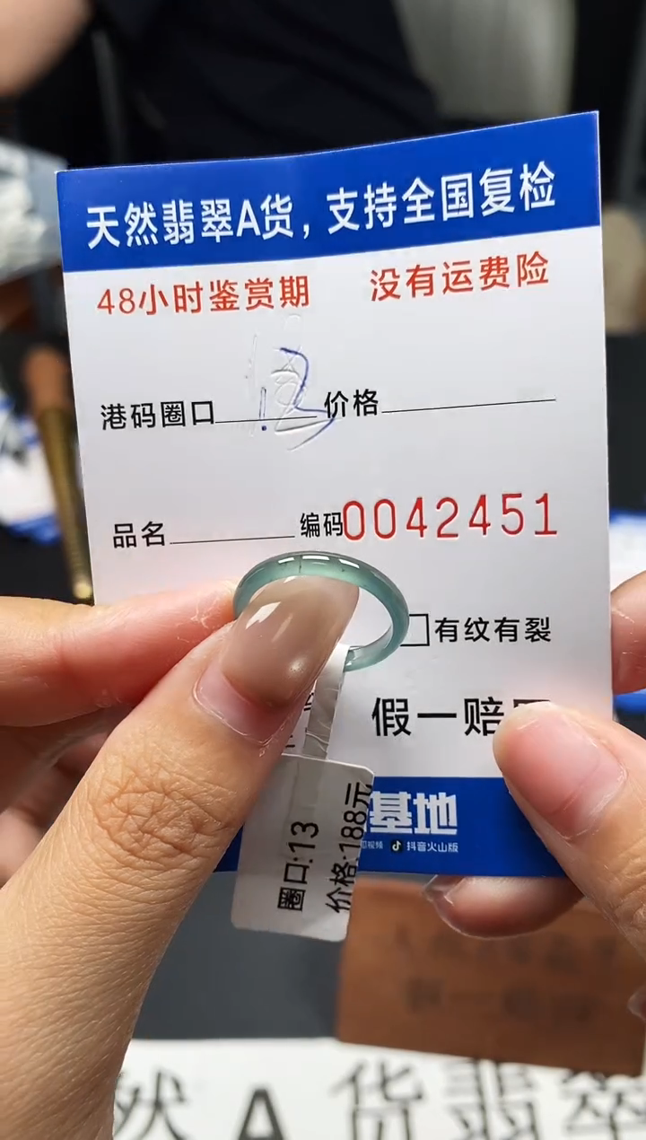 未镶嵌戒指翡翠天然A货翡翠2451