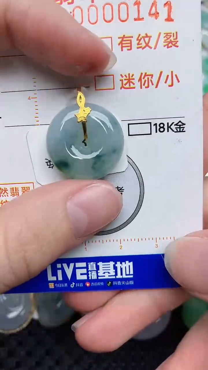 【闪购商品】翡翠颈饰18K金镶嵌45345345345