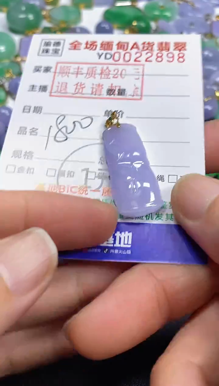 吊坠(不含链)18K金镶嵌翡翠竹节