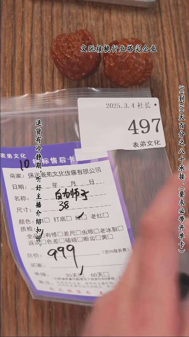【闪购商品】文玩核桃把件497白狮子