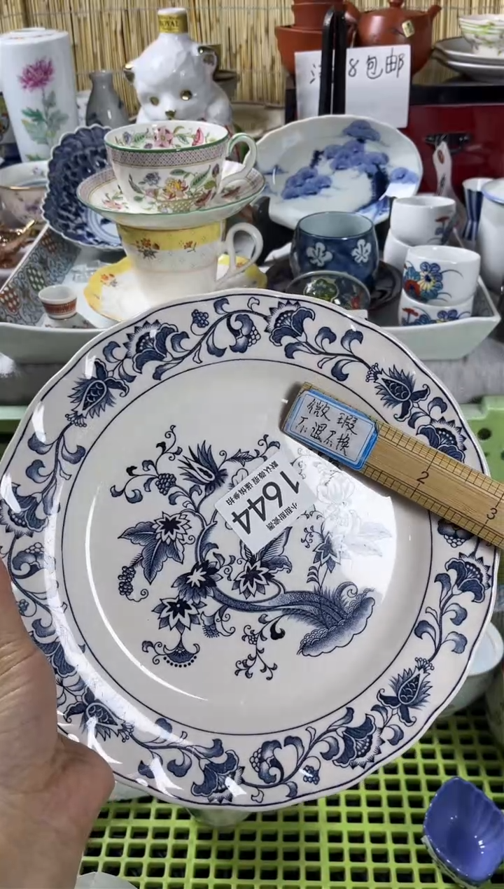 【闪购商品】碟            1644