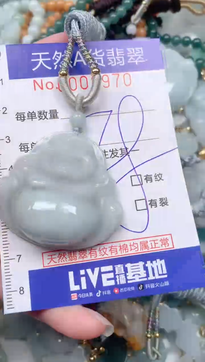 【闪购商品】翡翠挂件未镶嵌00002970