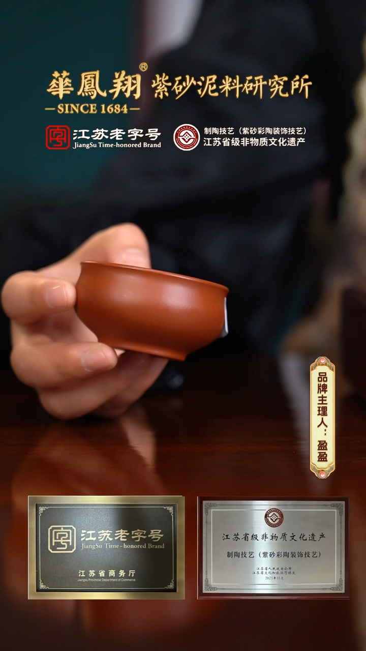 【闪购商品】紫砂茶壶aa13867贵妃杯朱泥