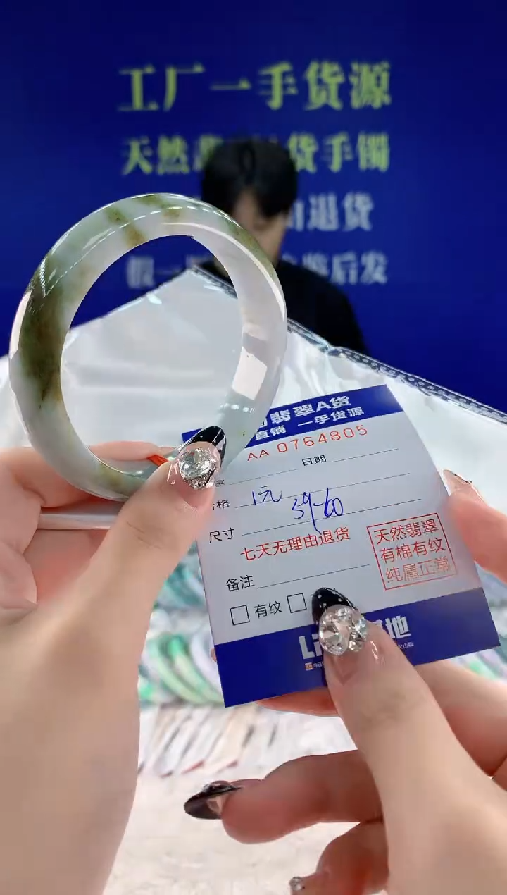 未镶嵌手镯翡翠05天然翡翠A货