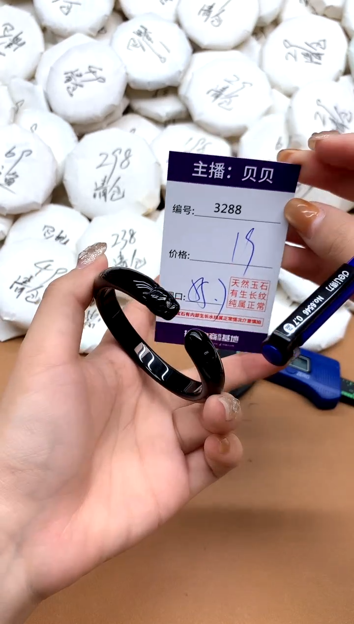 手镯玛瑙/玉髓未镶嵌3288