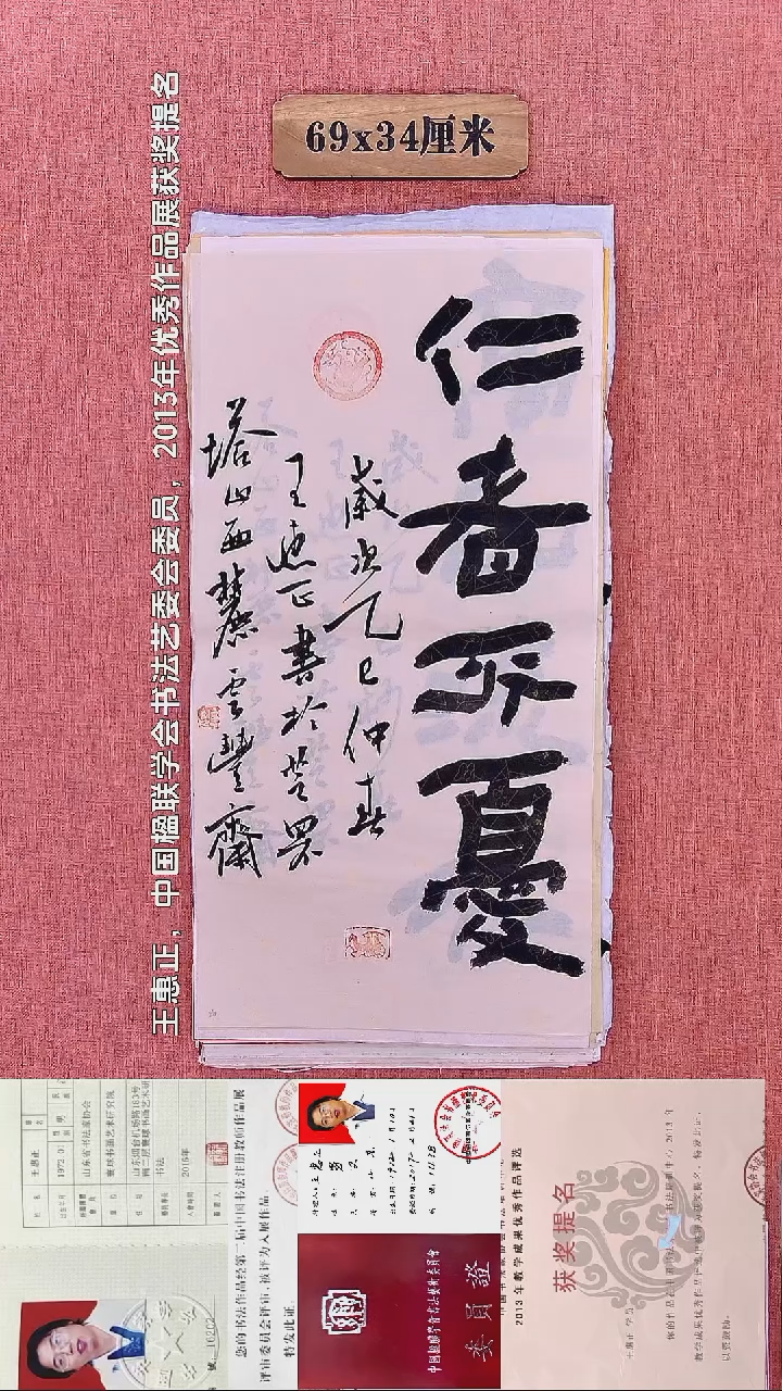 书法240        王老师书法作品