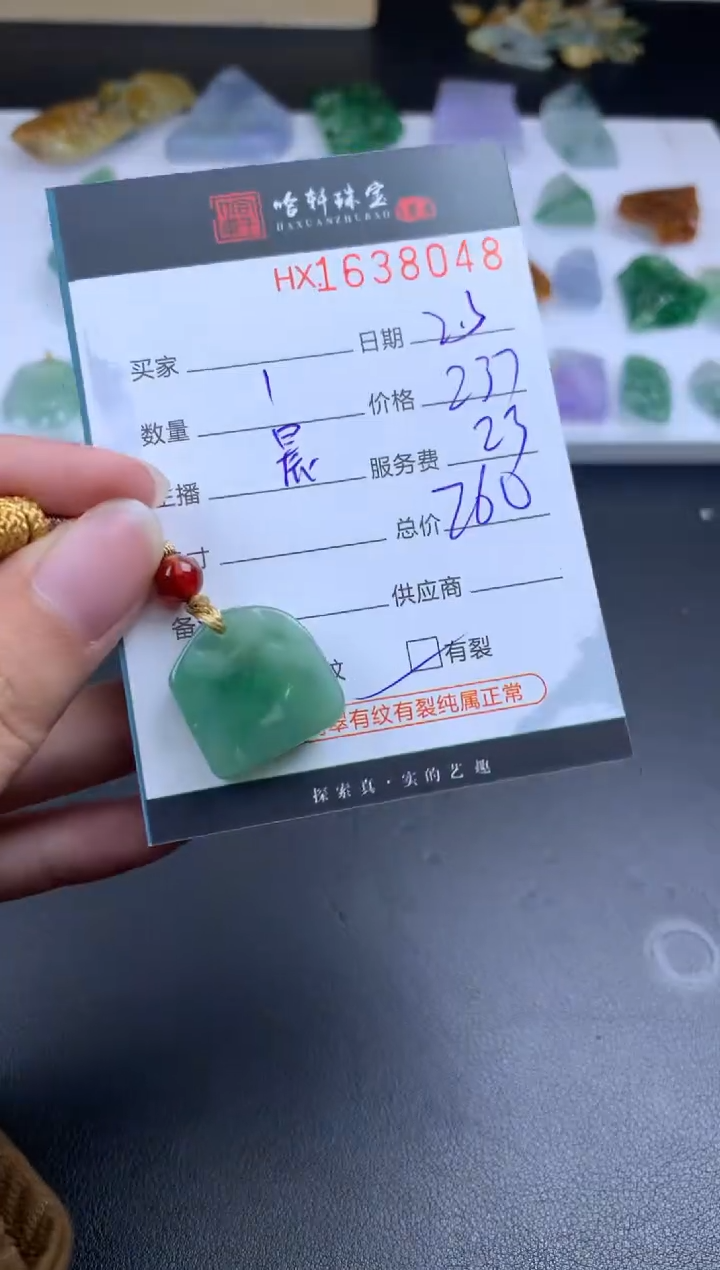 【闪购商品】翡翠挂件未镶嵌哈轩 挂件1