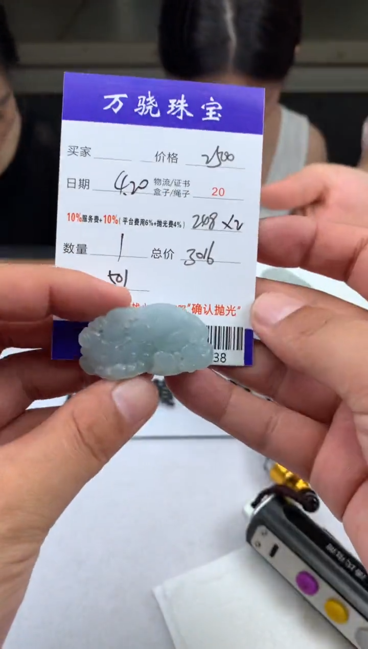 定制翡翠未镶嵌 B008038