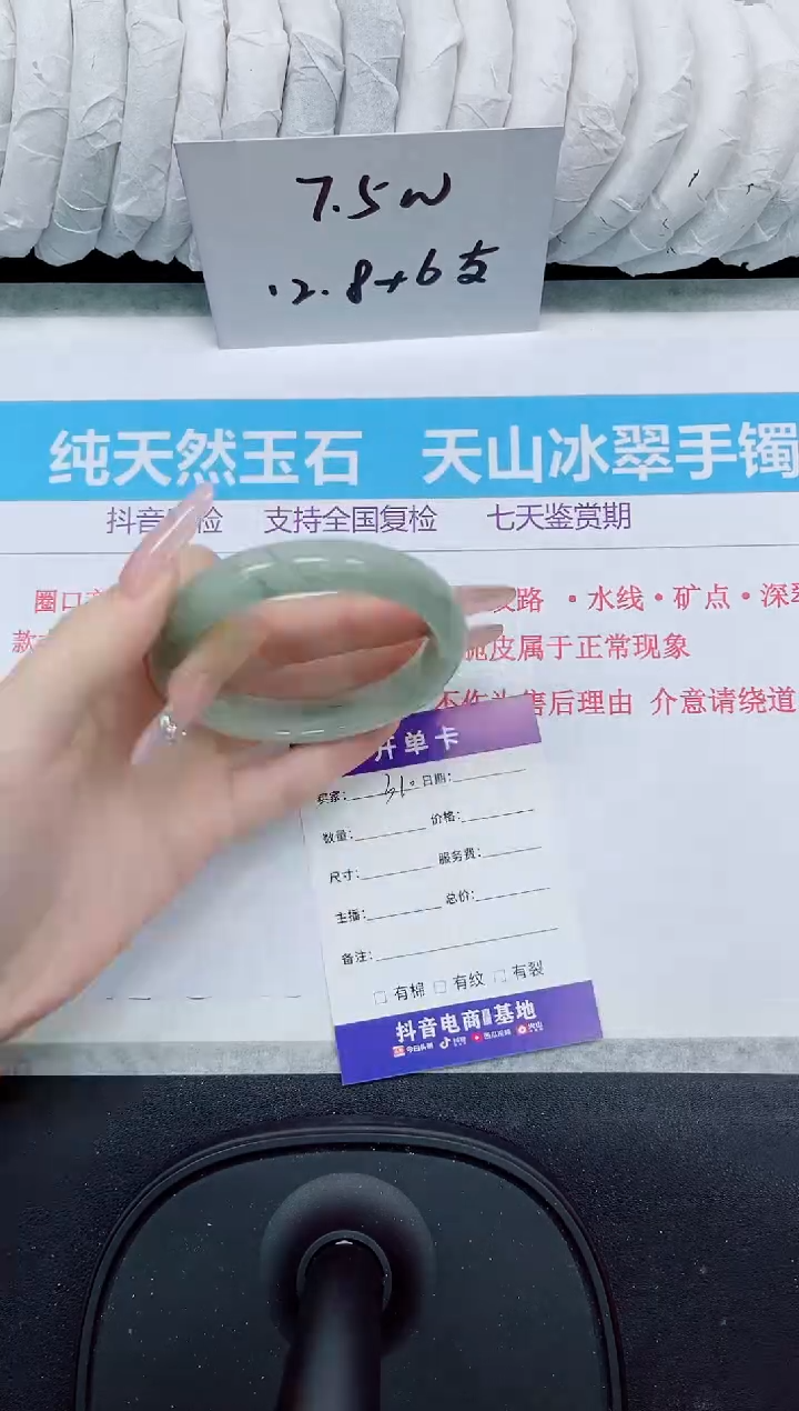 石英质玉手镯未镶嵌310