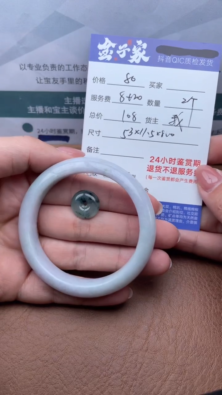 【闪购商品】翡翠手镯未镶嵌512003907  3911