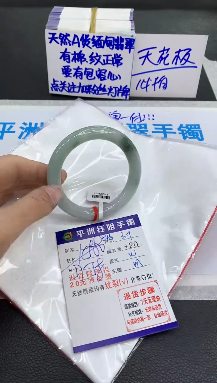 【闪购商品】翡翠未镶嵌手镯11111111111