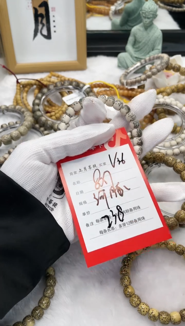 【闪购商品】星月菩提手串V36海南星月菩提单圈手串8X7