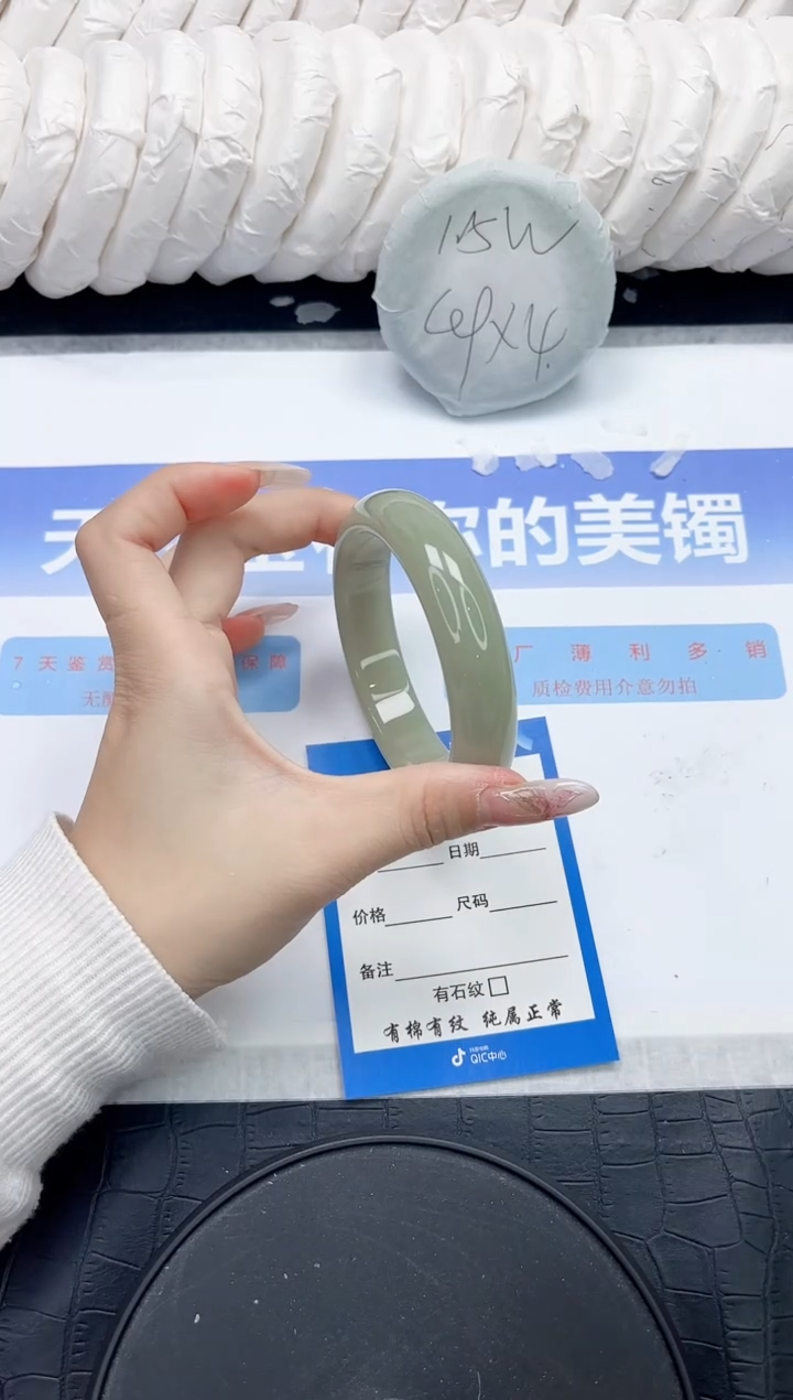 未镶嵌手镯石英质玉267-57.2