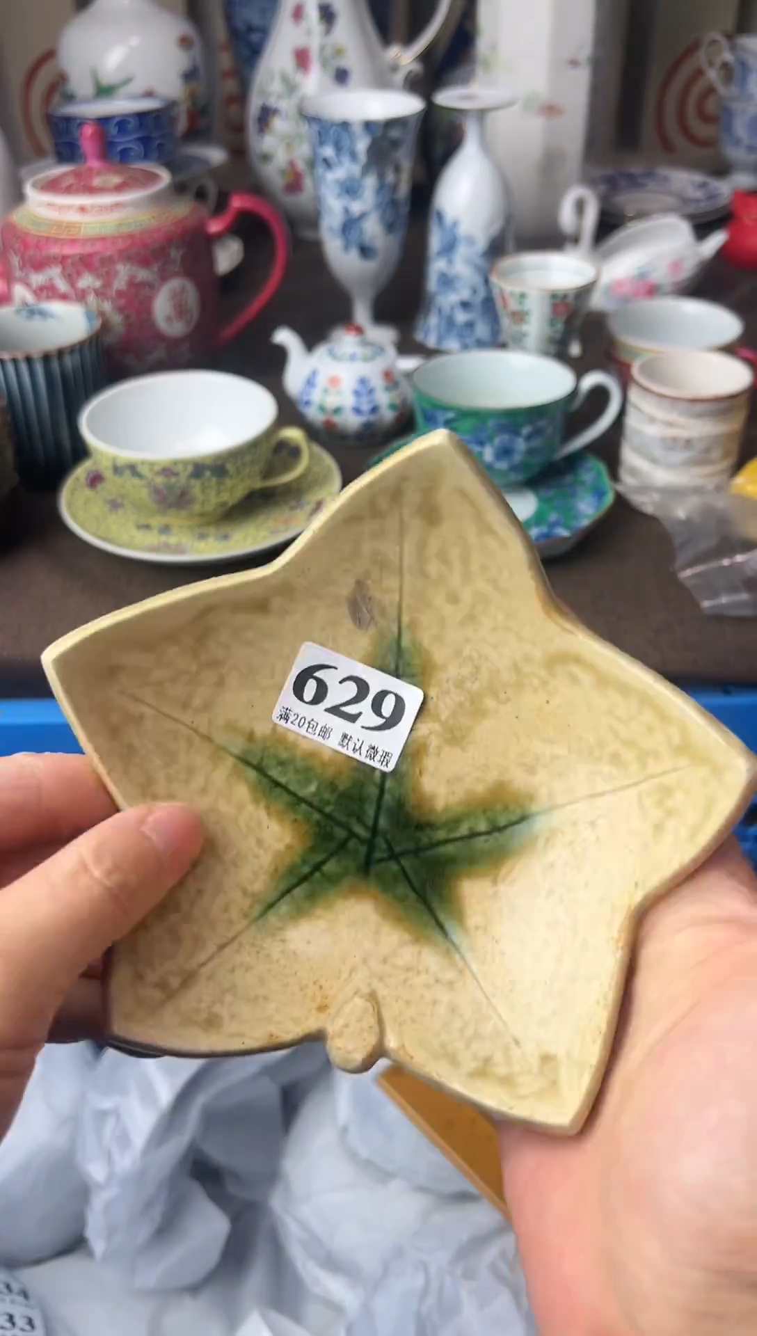 瓷片…*瓷片瓷片瓷片瓷片