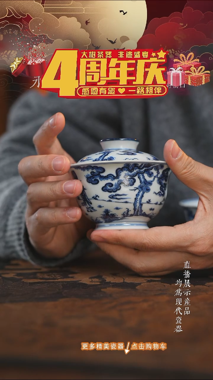 杯子陶瓷片云晚谷青花王母祝寿图盖碗