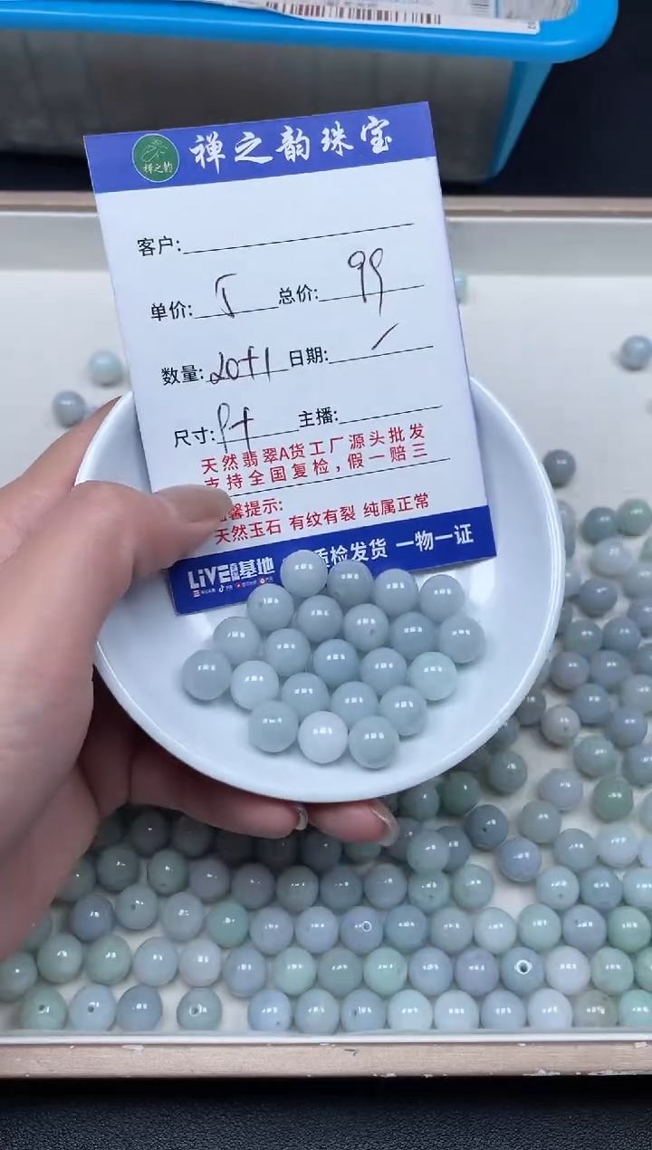 散珠翡翠Q10卡9+mm20+1颗多样性发自选