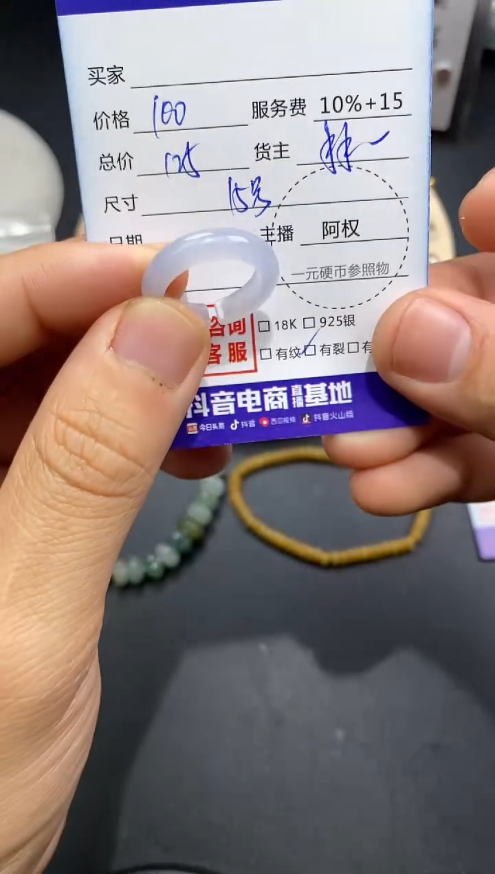 【闪购商品】翡翠戒指未镶嵌寄售不退换