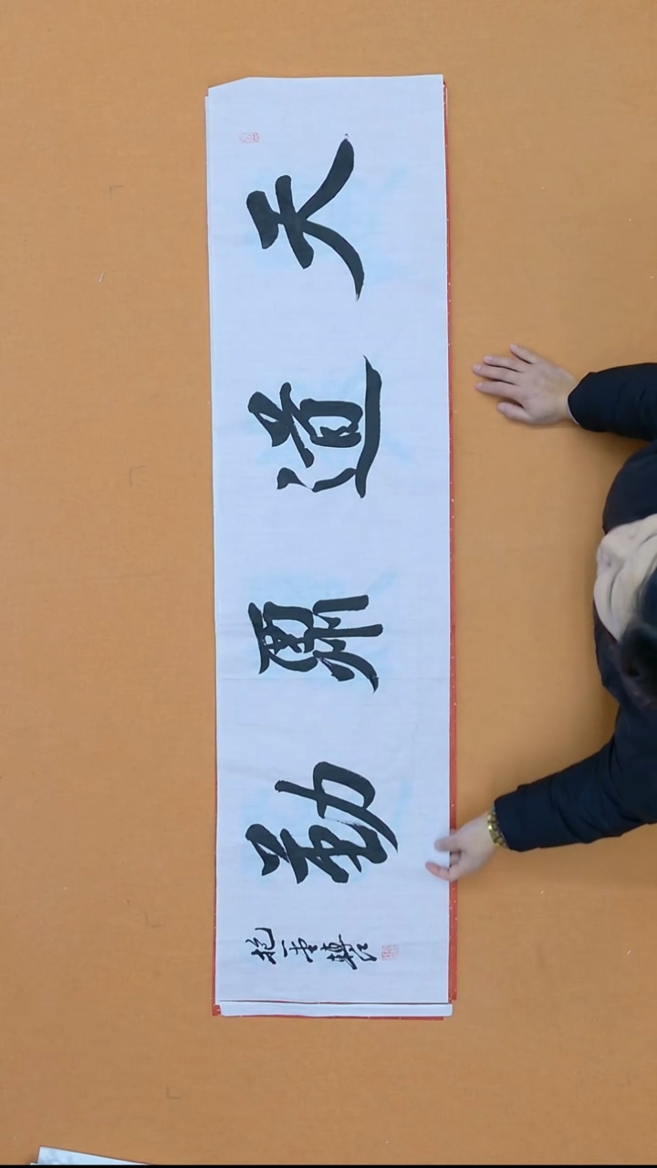 书法包转红  甘肃篆书委员会   138*34cm