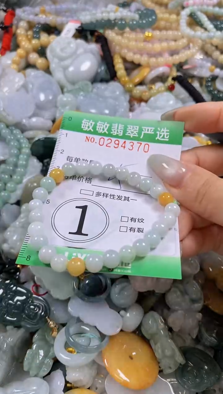 翡翠未镶嵌颈饰闪购0294370