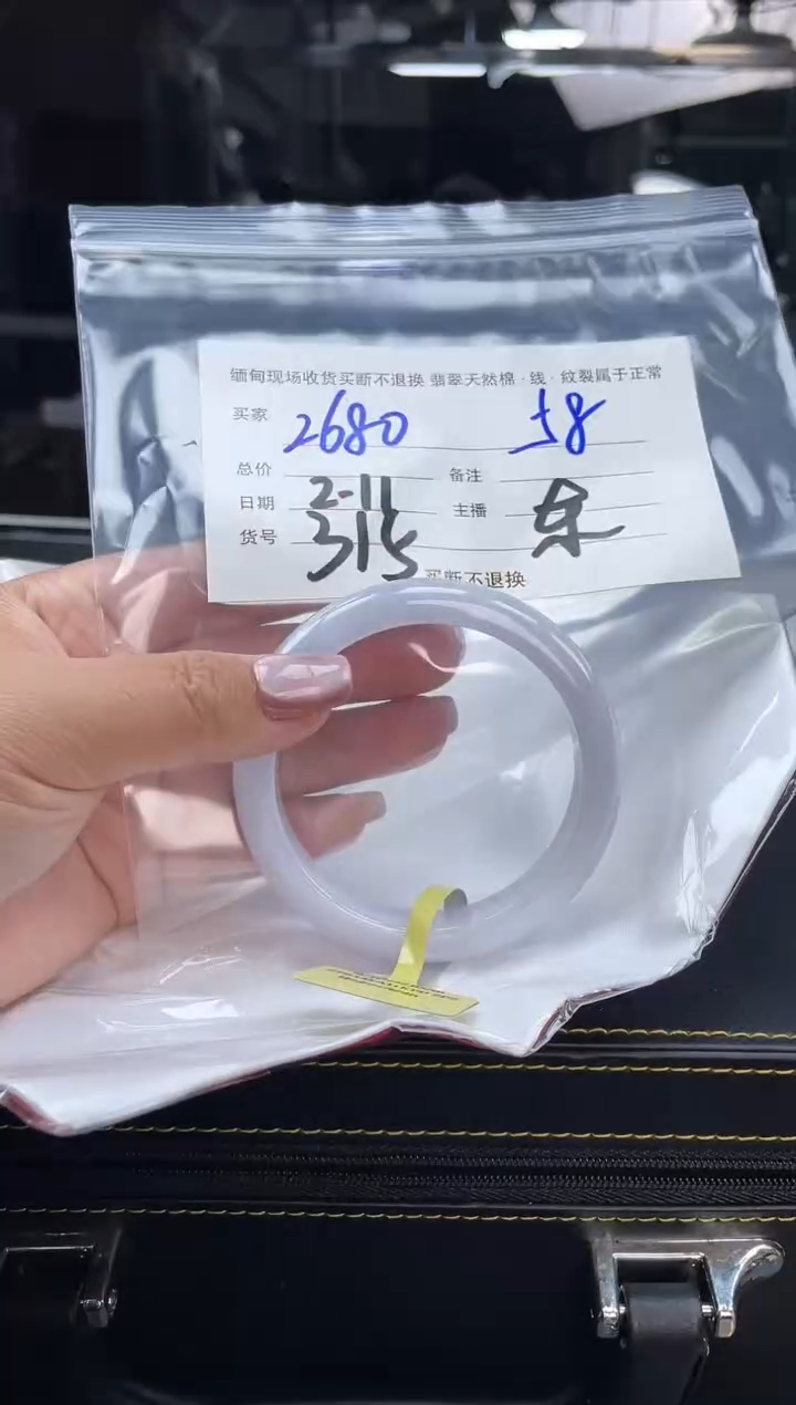 【闪购商品】定制翡翠手镯未镶嵌毛货手镯需精细抛光/58