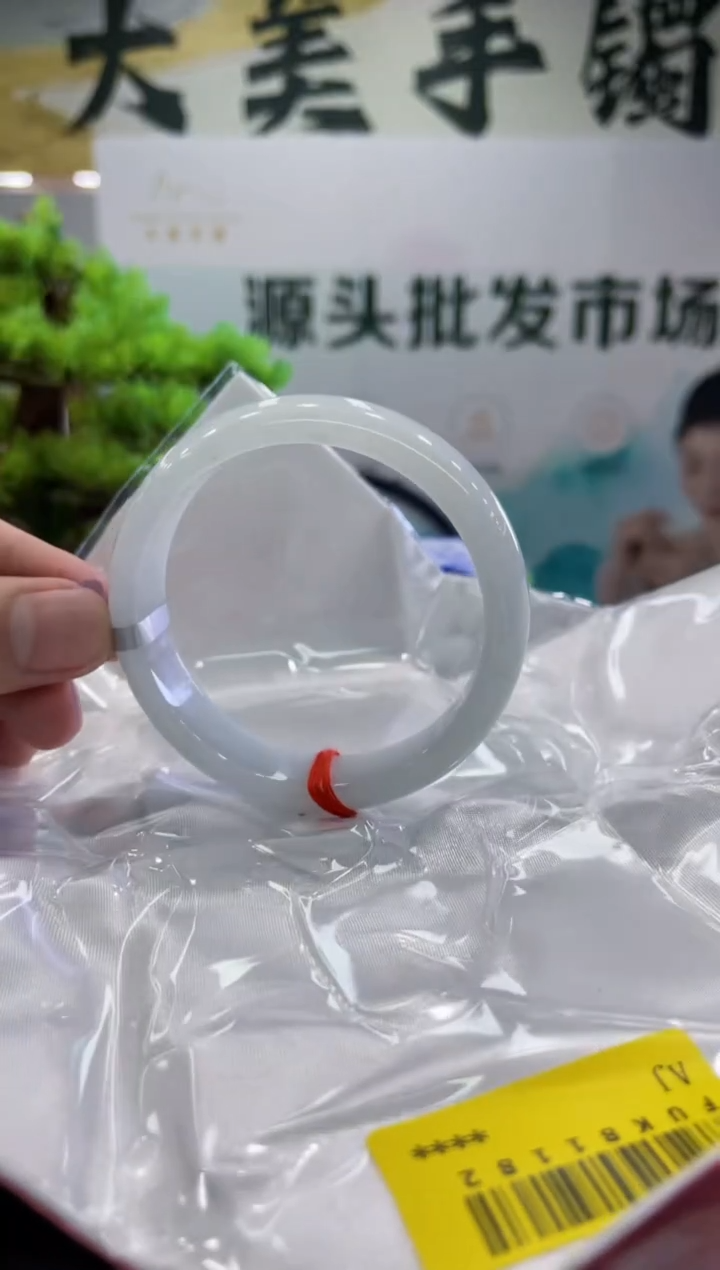 【闪购商品】翡翠手镯未镶嵌手镯