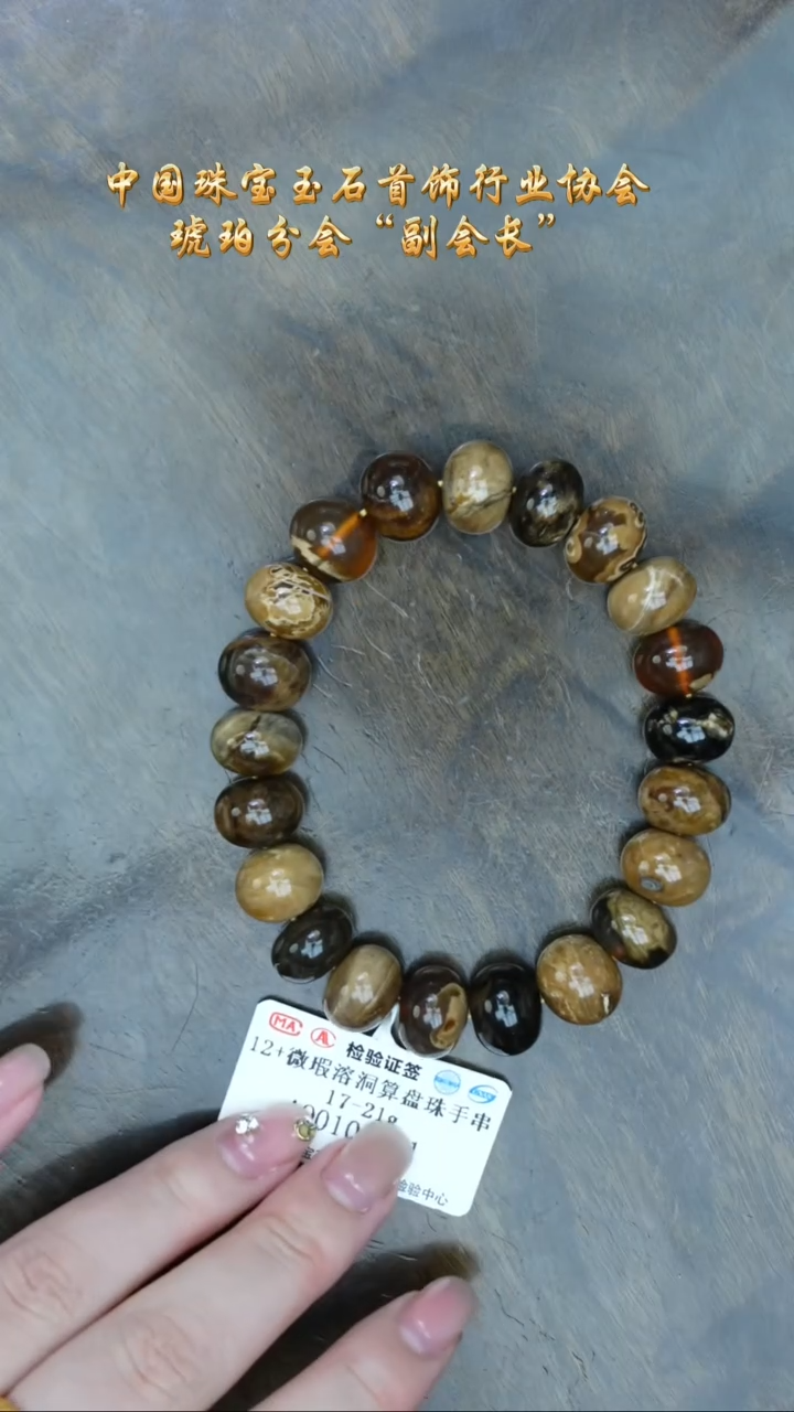 【闪购商品】琥珀裸石未镶嵌微微瑕多宝算盘手串/多样性发其一