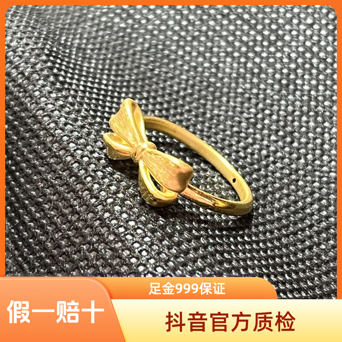 足金999美金缘大蝴蝶结戒指5D工艺足金999黄金固口戒指情侣对戒