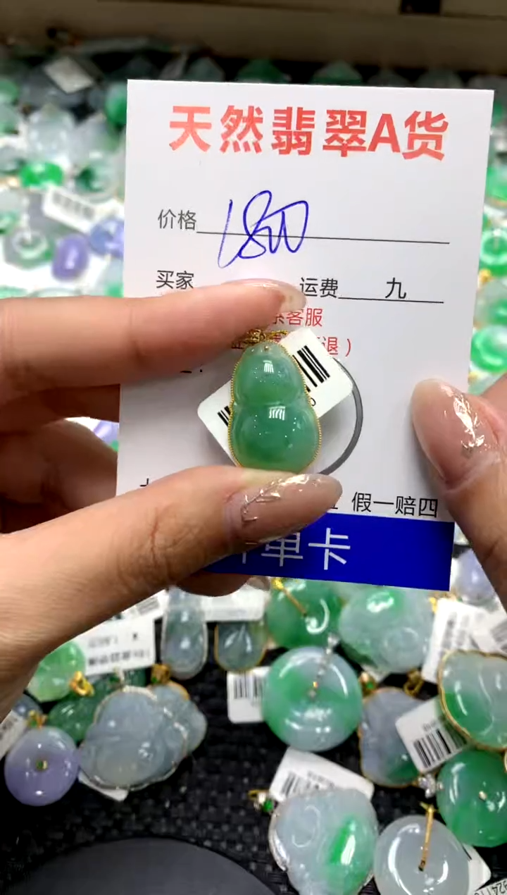 【闪购商品】翡翠颈饰18K金镶嵌111111111