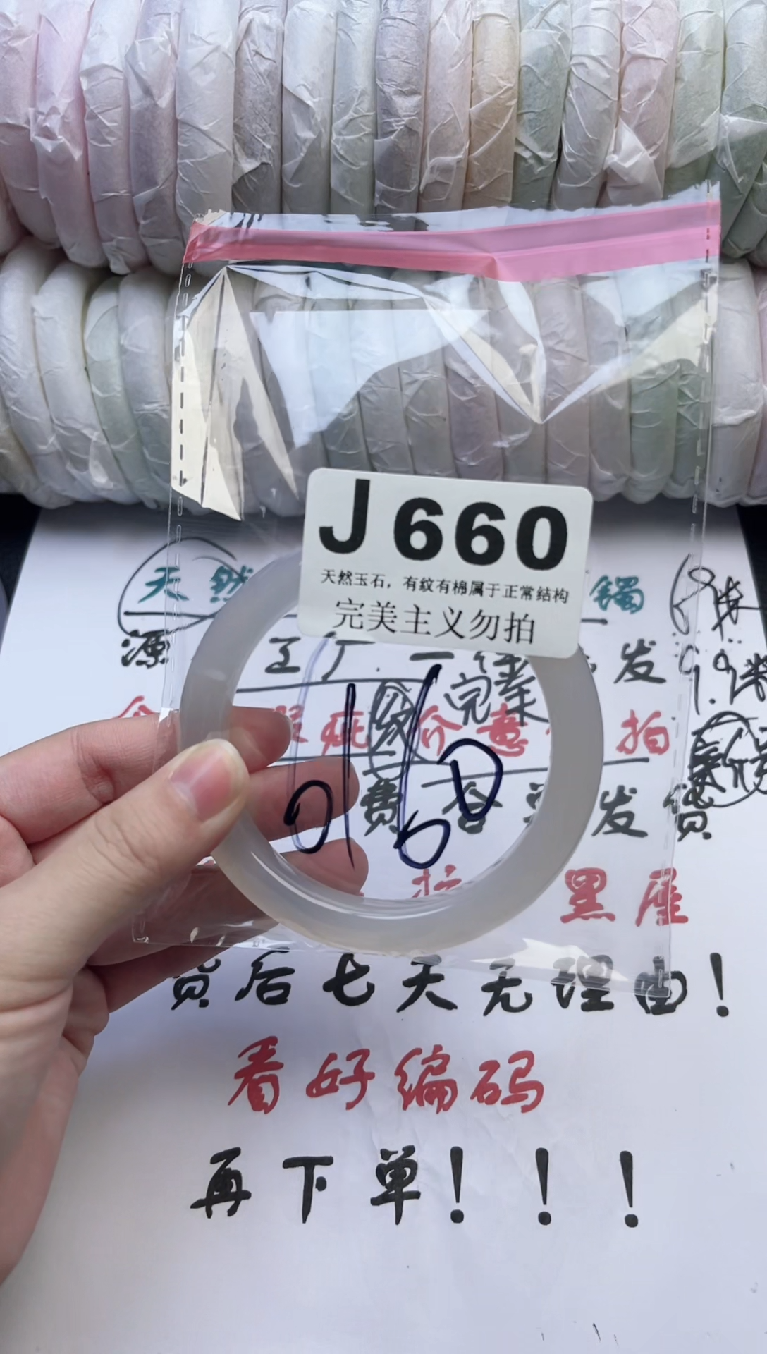 手镯玛瑙/玉髓未镶嵌61