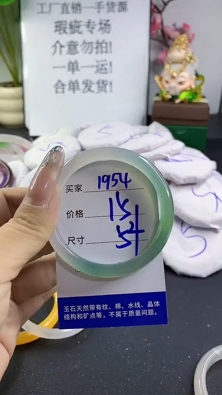 玛瑙/玉髓手镯未镶嵌1954