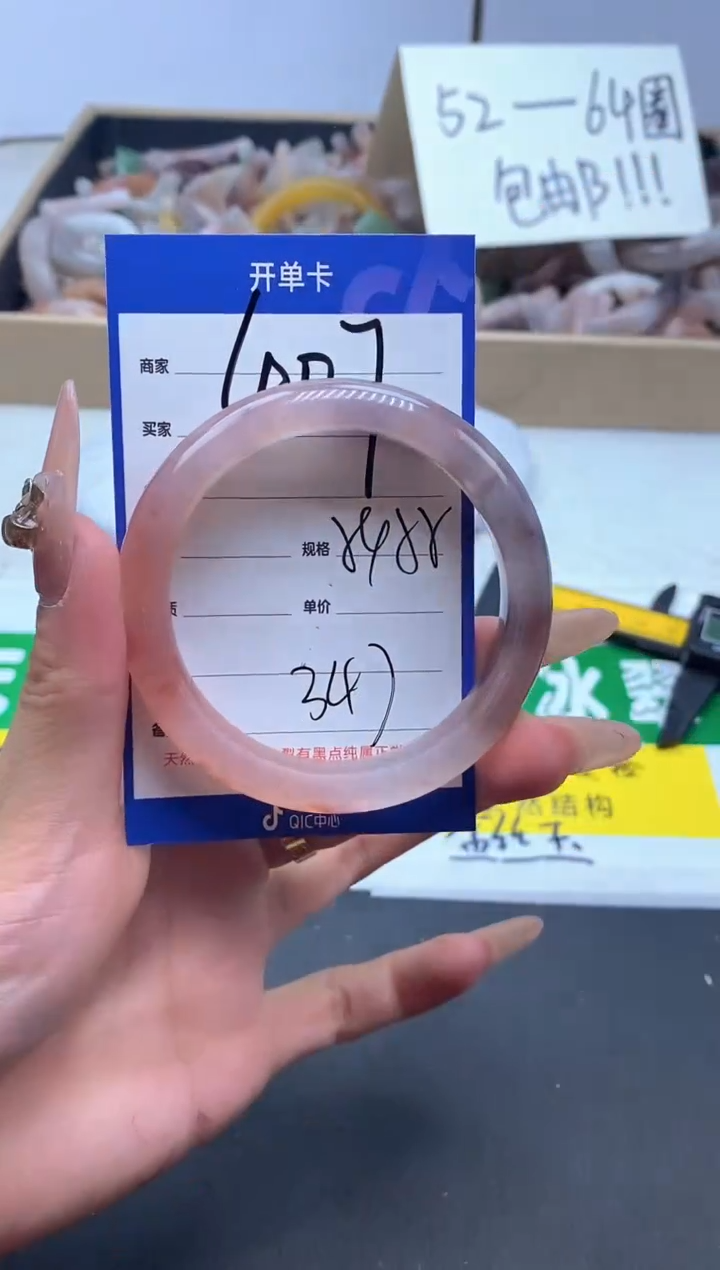 【闪购商品】石英质玉手镯未镶嵌407-55