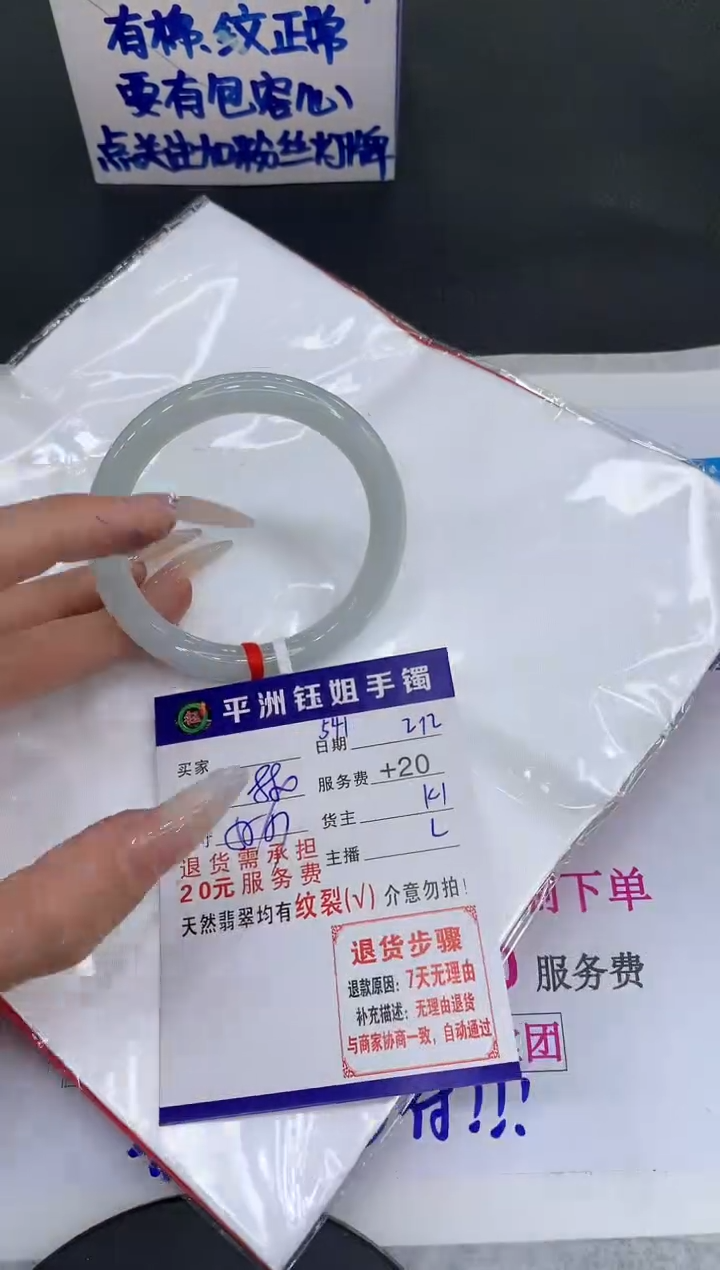 【闪购商品】翡翠手镯未镶嵌1111111111111