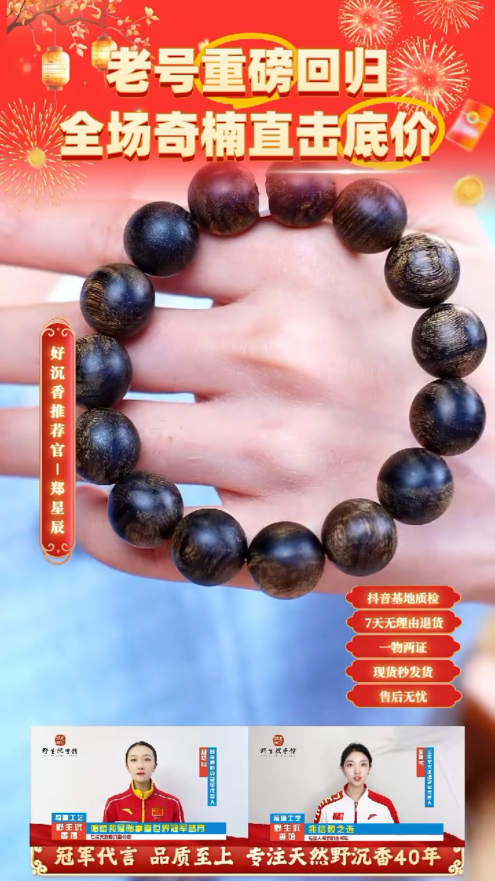 【闪购商品】沉香手串富国岛倒架海沉瘤疤虎皮纹1.4单圈典藏款