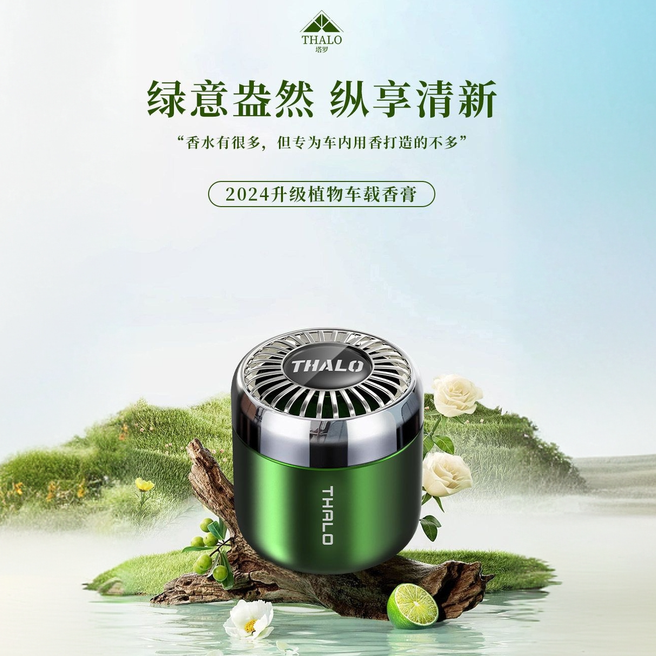 车载香薰汽车用固体香膏专用时尚车内香水持久留香男女2024新款