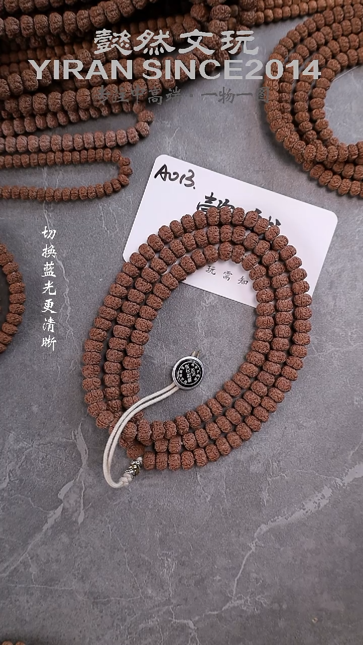 手串金刚菩提本**说地表平细108