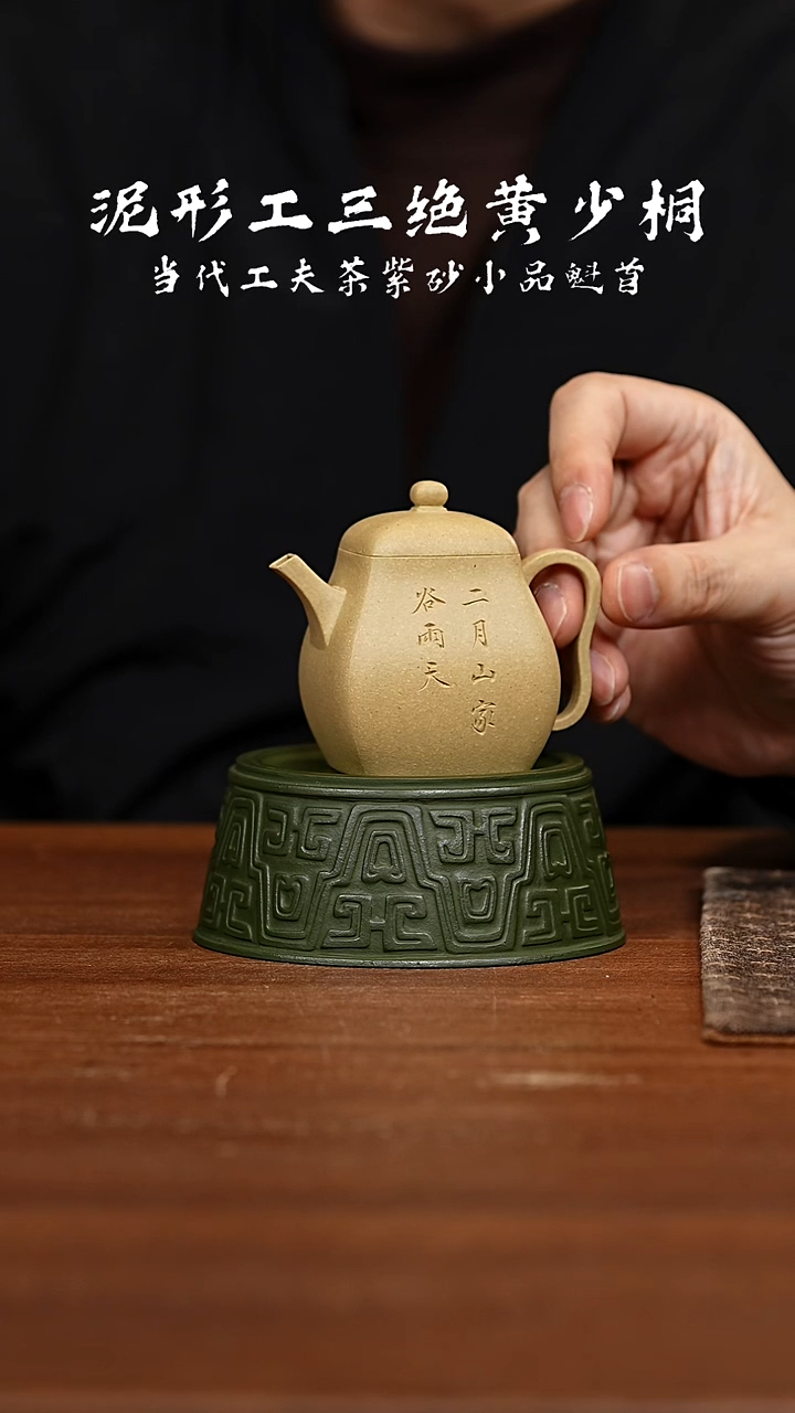 茶壶紫砂小高玉小高玉