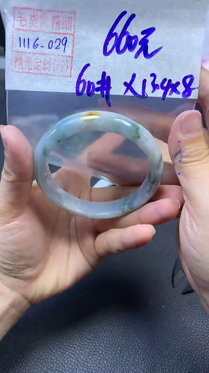 未镶嵌定制翡翠手镯60圈毛货需精细抛光#29