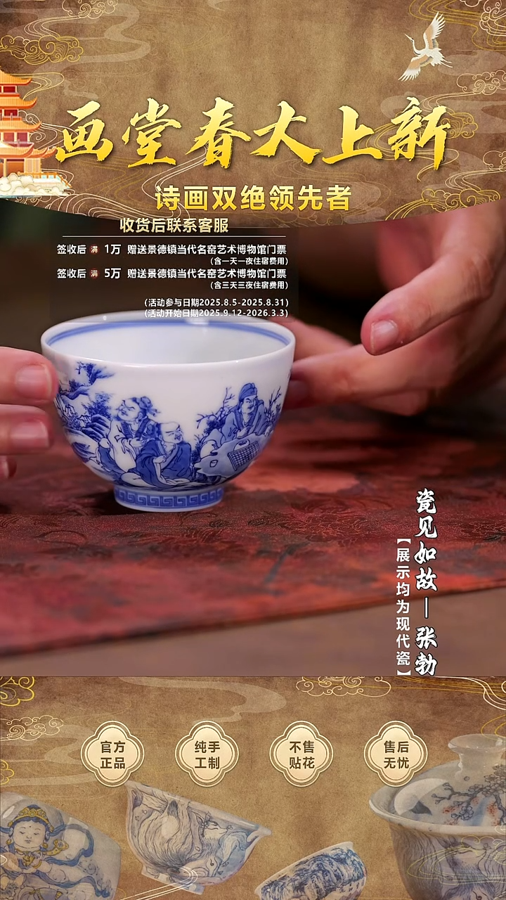 【瓷见如故】画堂春@@htc532