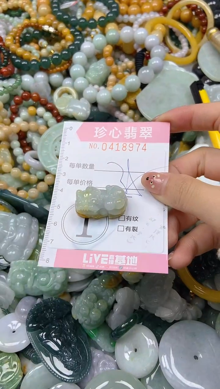 颈饰未镶嵌翡翠闪购0418974