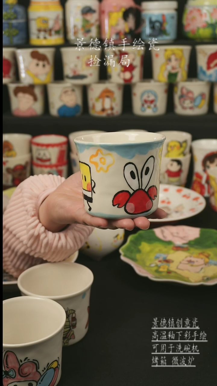 【闪购商品】杯子景德镇高温釉下彩手绘艺术瓷