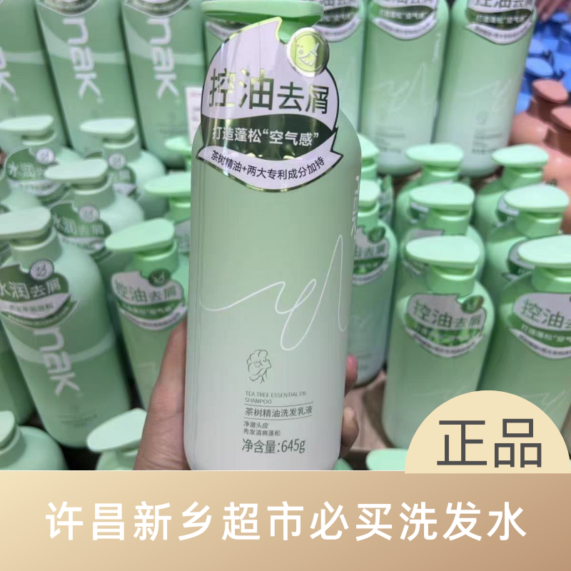 【去头皮屑】新乡超市直发nak洗护一体洗发水大瓶家庭专用去屑止痒