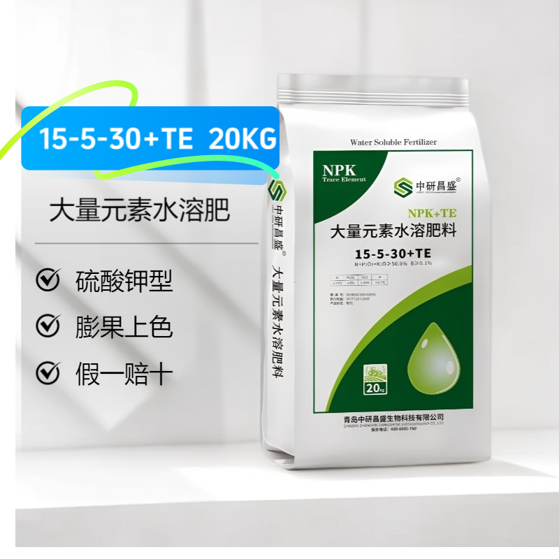 中研昌盛15-5-30+TE高钾型大量元素水溶肥硫酸钾型彭果肥上色增甜