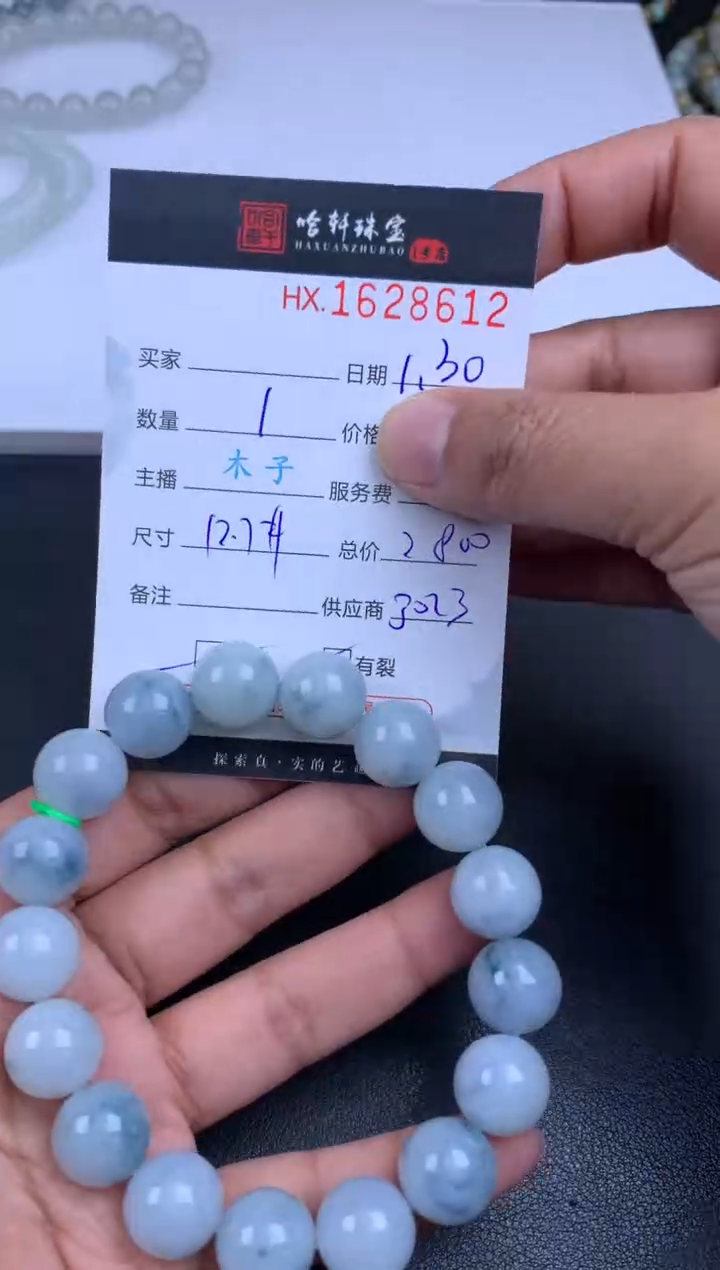 【闪购商品】翡翠挂件未镶嵌哈轩 珠串1（有纹有裂）
