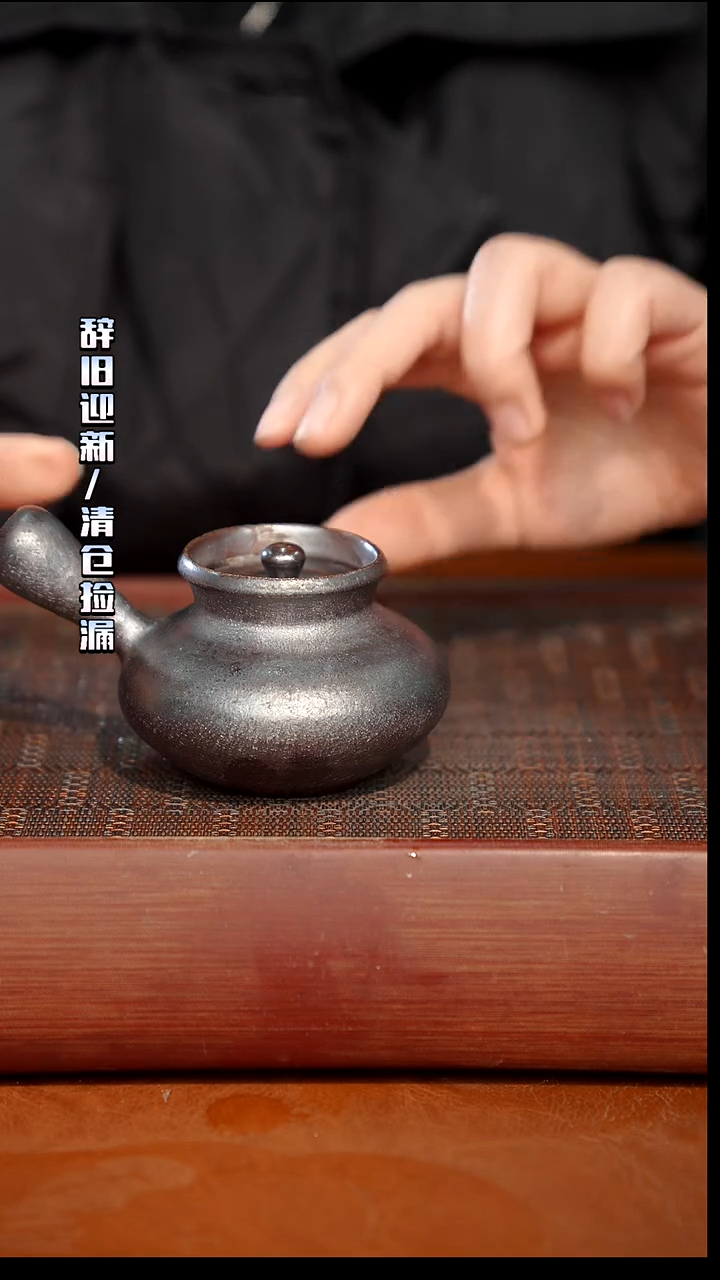 陶瓷奢瓷/瑞寅柴烧茶器（壶）138