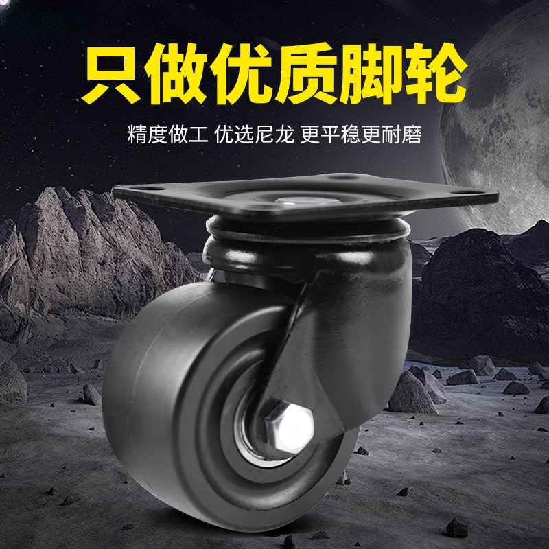 万向轮低重心脚轮滑轮超重型带轴承尼龙载重轱辘承重轮子万向轮
