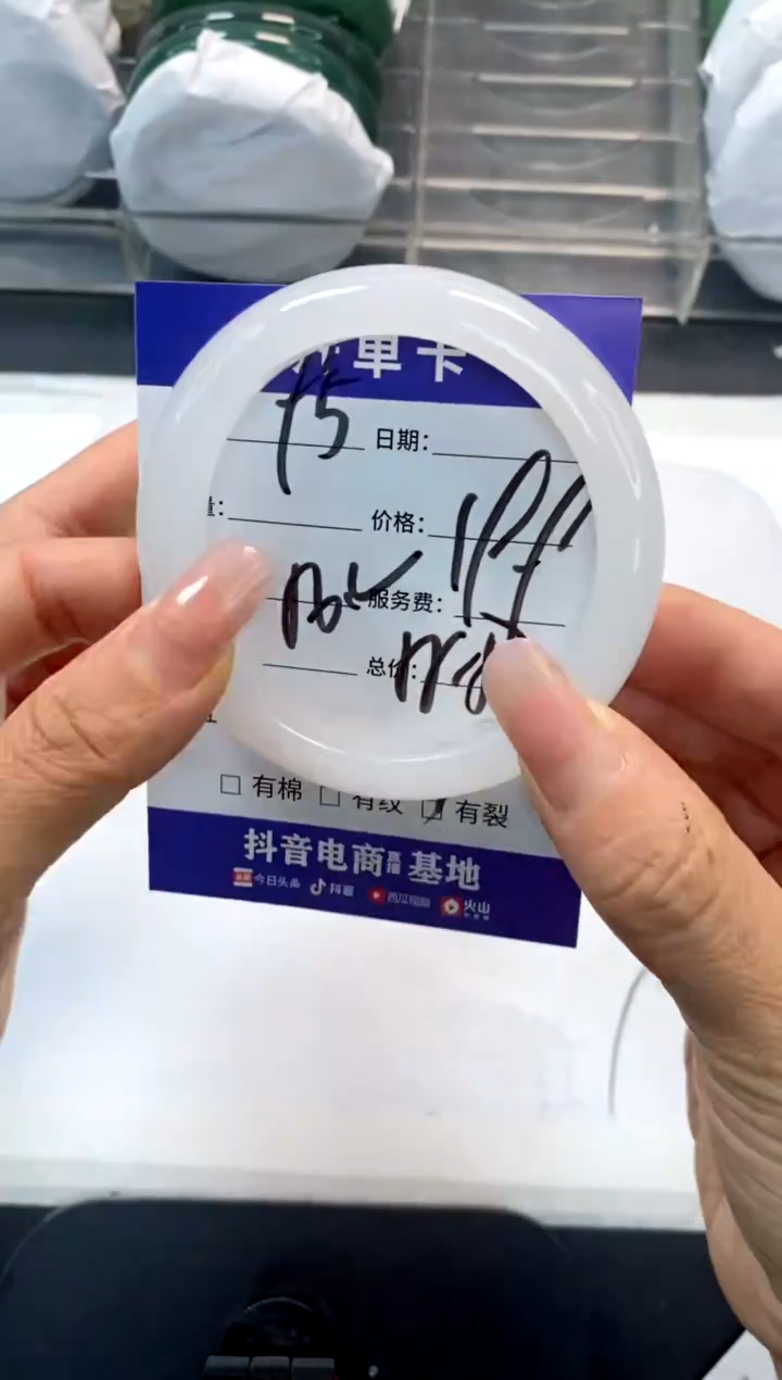 未镶嵌手镯石英质玉95-56.2