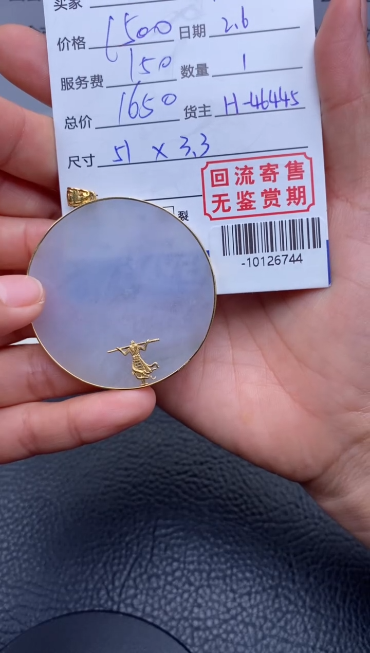 【闪购商品】翡翠颈饰18K金镶嵌多人-10126744