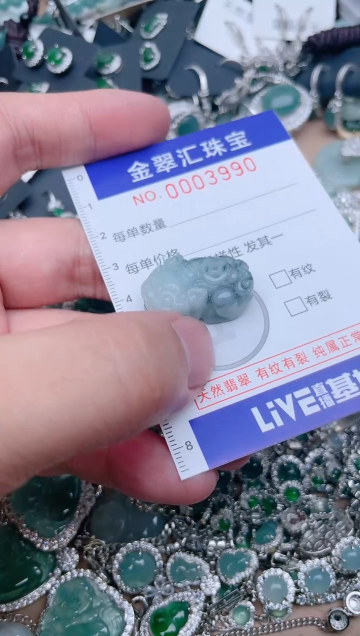 翡翠未镶嵌颈饰3990.....1