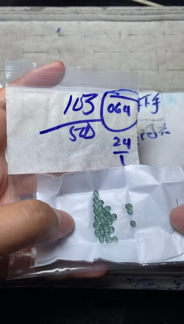 【闪购商品】定制翡翠未镶嵌缅甸翡翠天然A货064