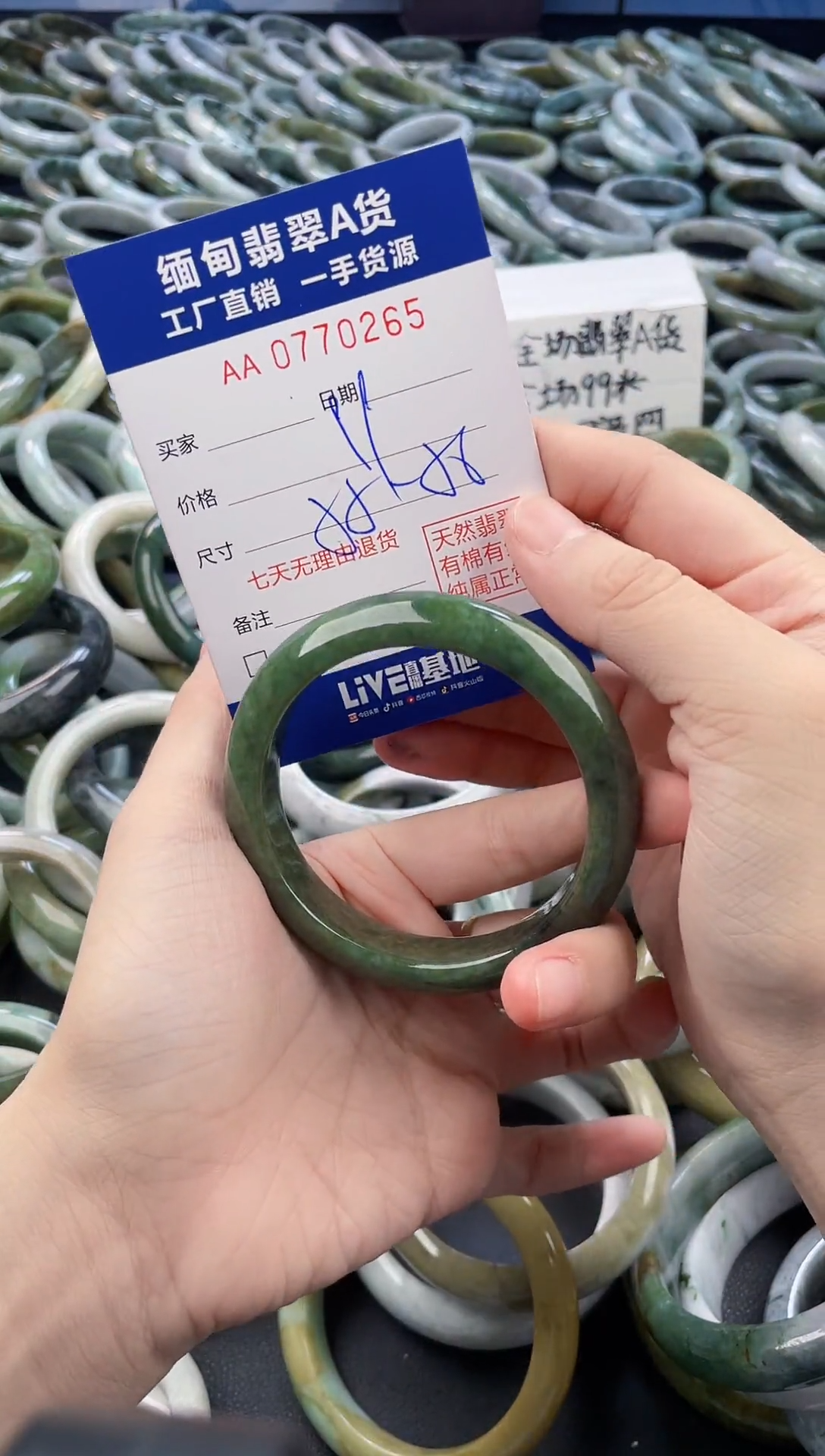 未镶嵌手镯翡翠天然翡翠A货0265